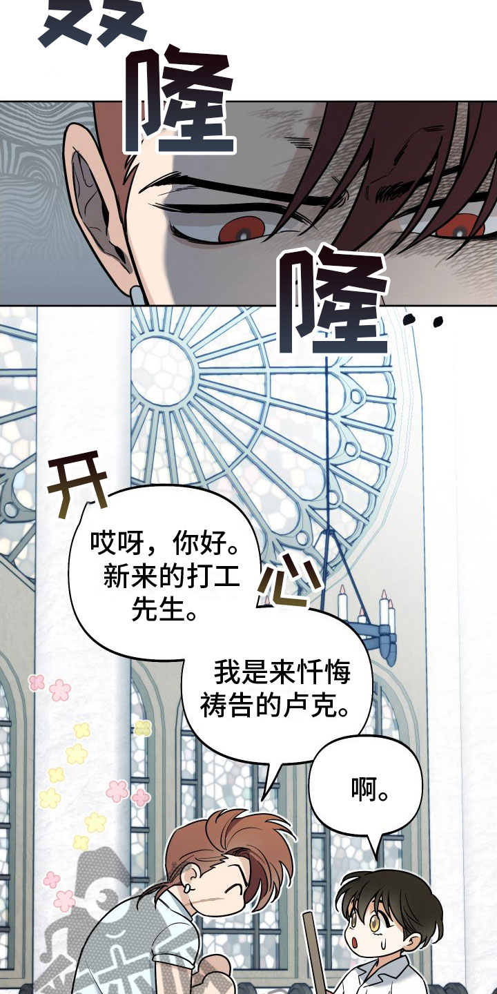 第7章：教堂里25