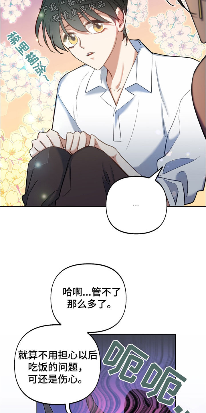 第33章：吃醋9
