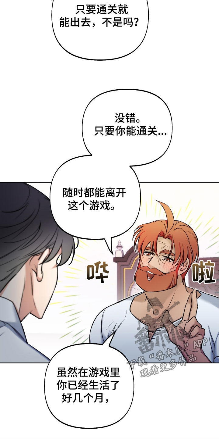 第47章：唯一的神15