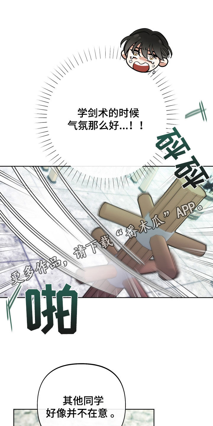 第50章：成人仪式0