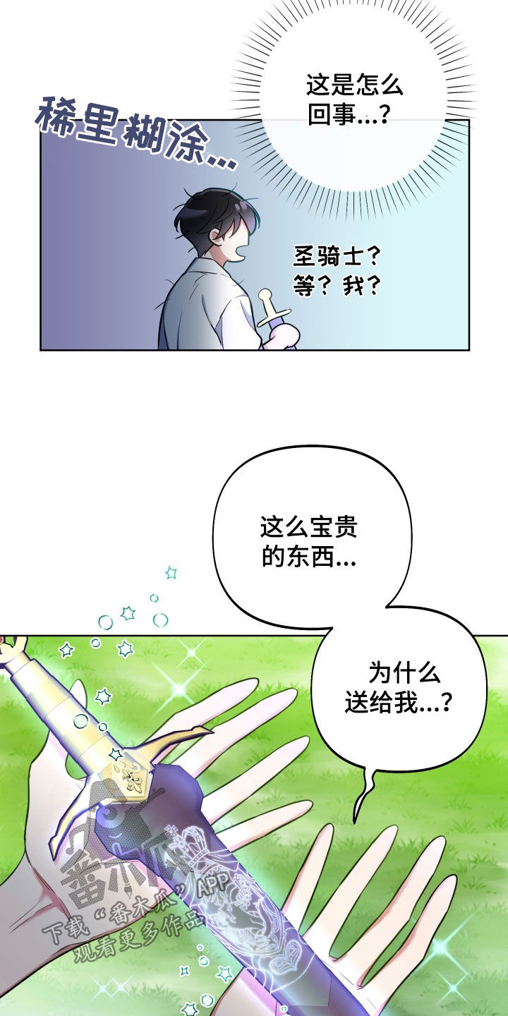 第44章：送剑19