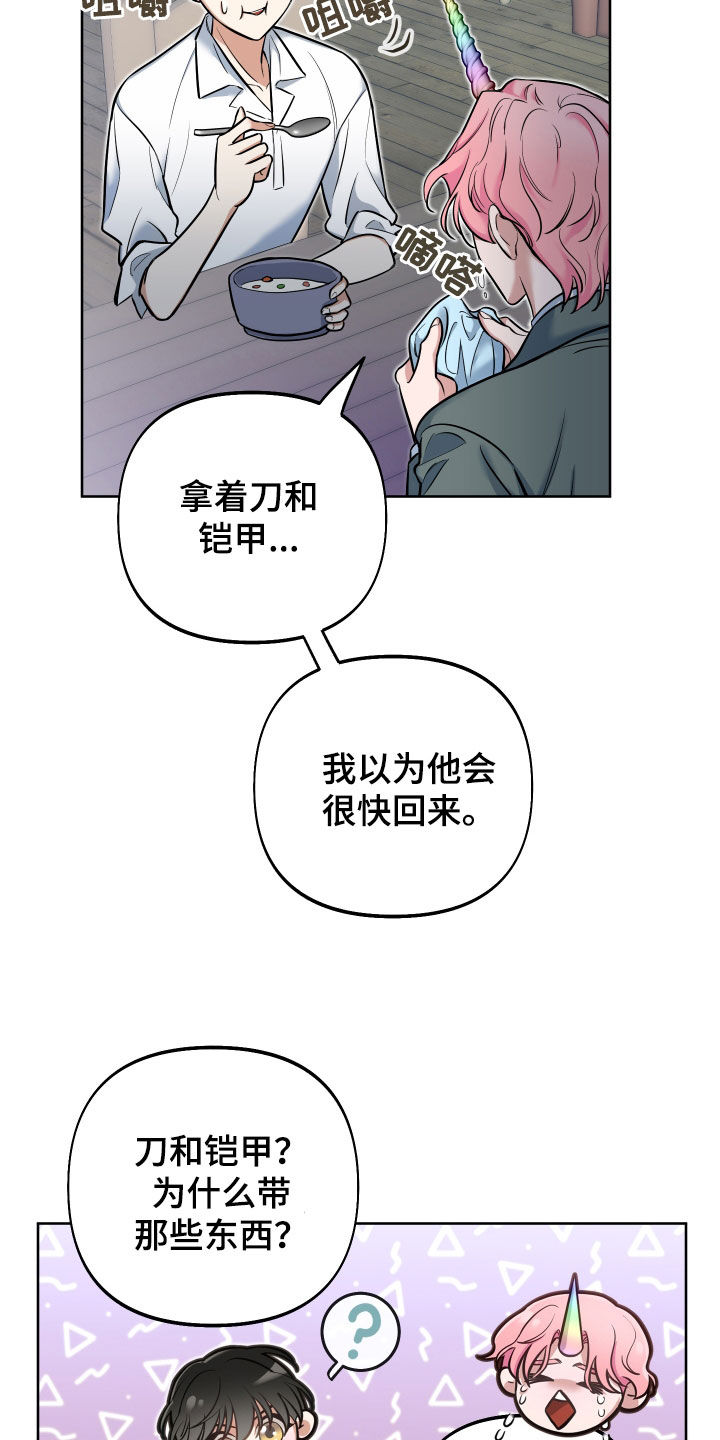 第42章：怪物5