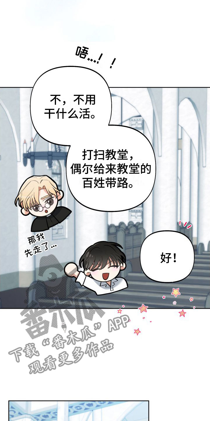 第7章：教堂里19