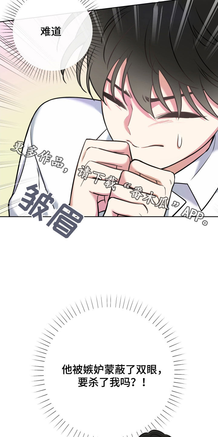 第20章：人设塌房28