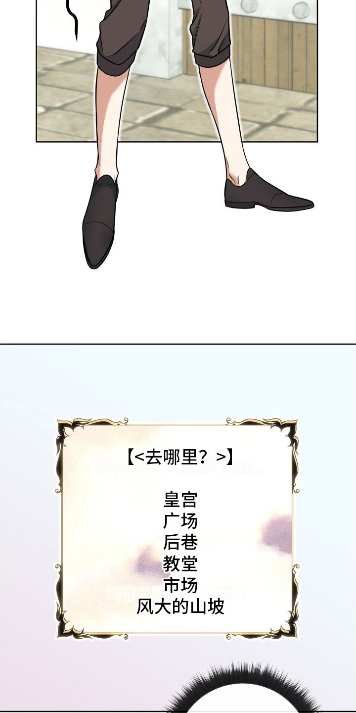 第12章：休息日到了22