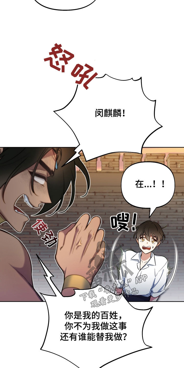 第45章：下跪23