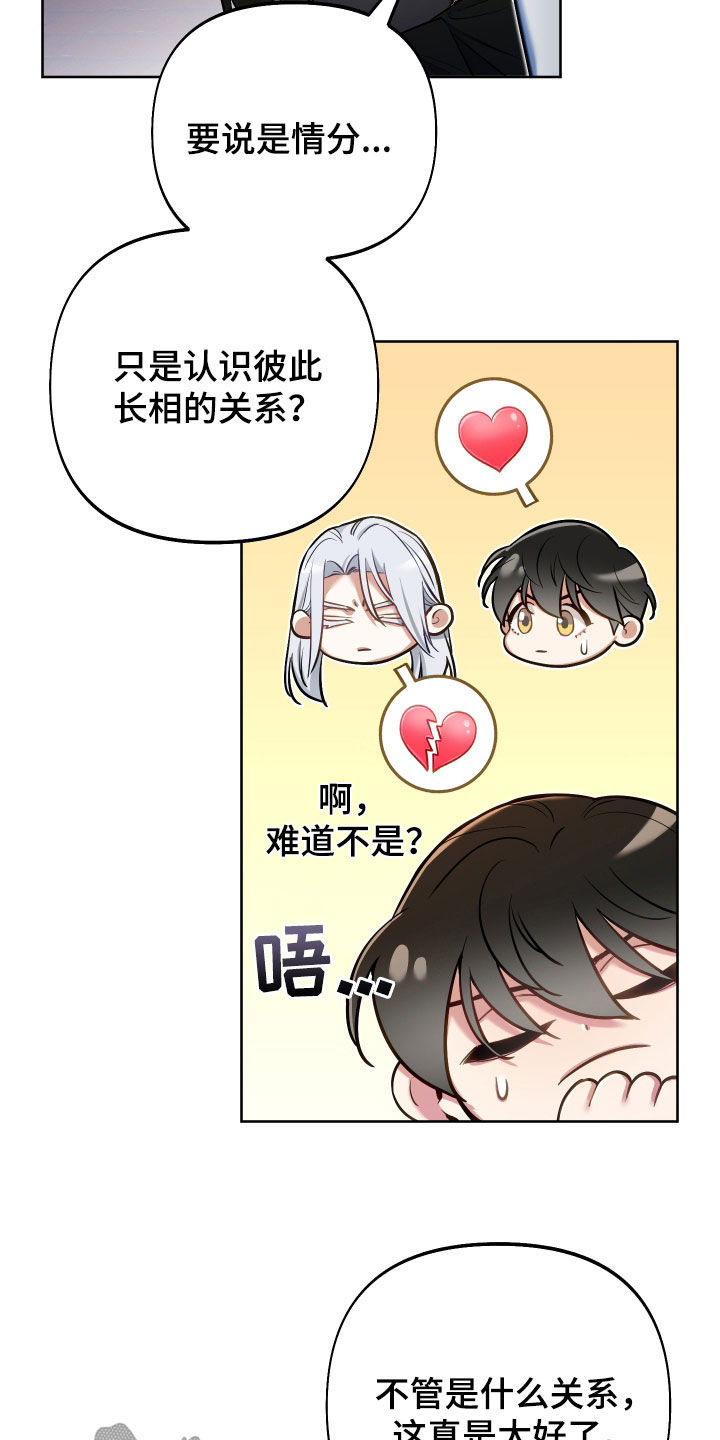 第45章：下跪19
