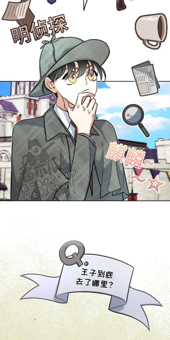 第14章：不能被发现4
