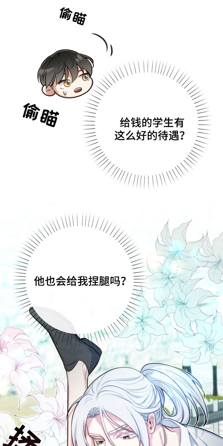 第50章：成人仪式5