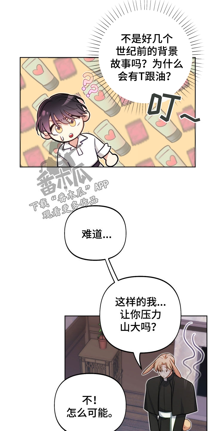 第26章：一定要原谅我7
