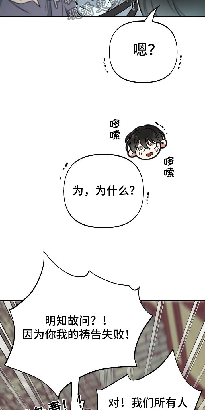 第9章：罪孽深重25