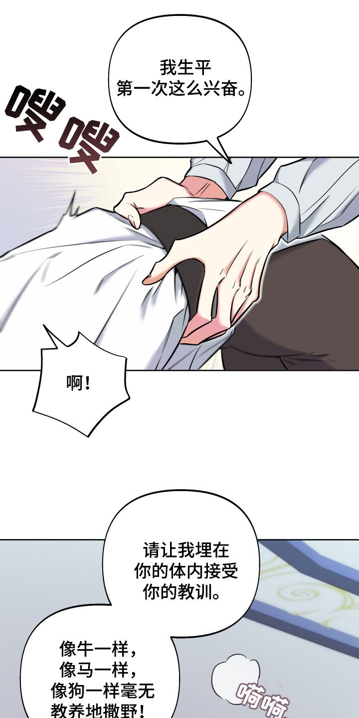 第20章：人设塌房12