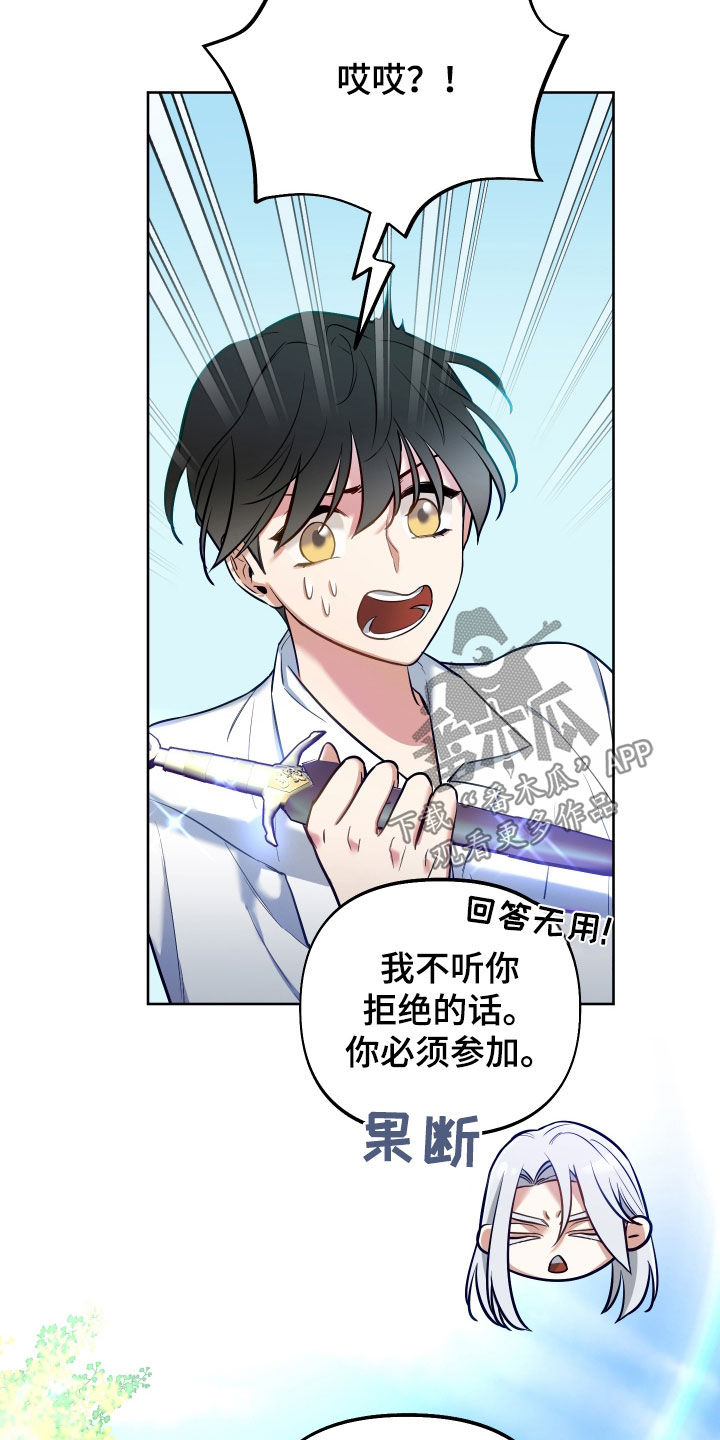 第44章：送剑17