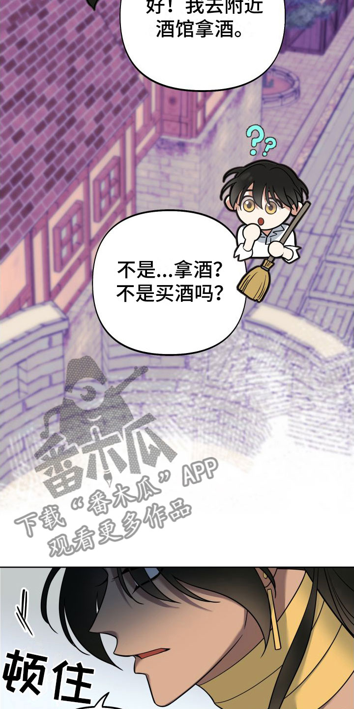 第9章：罪孽深重15