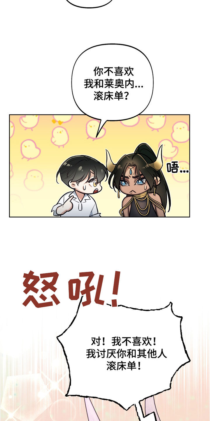 第33章：吃醋12