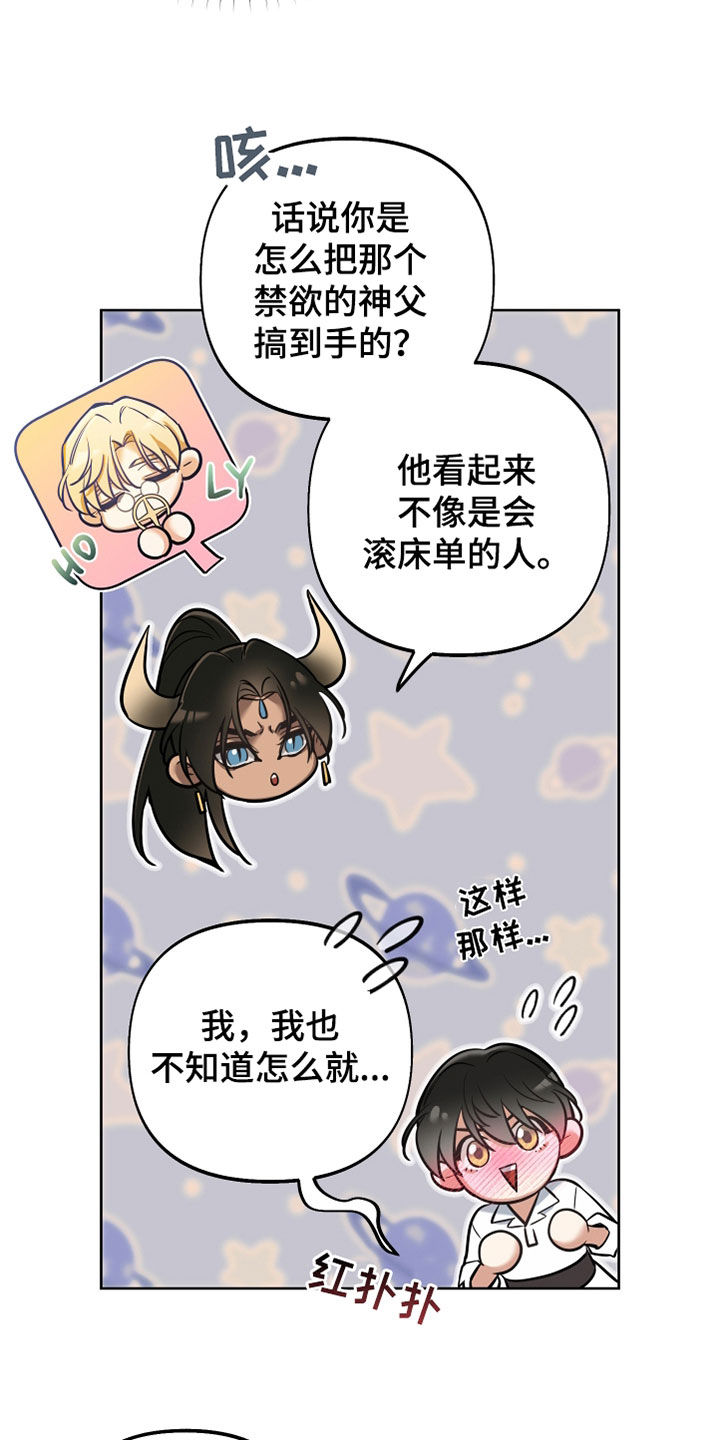第33章：吃醋21