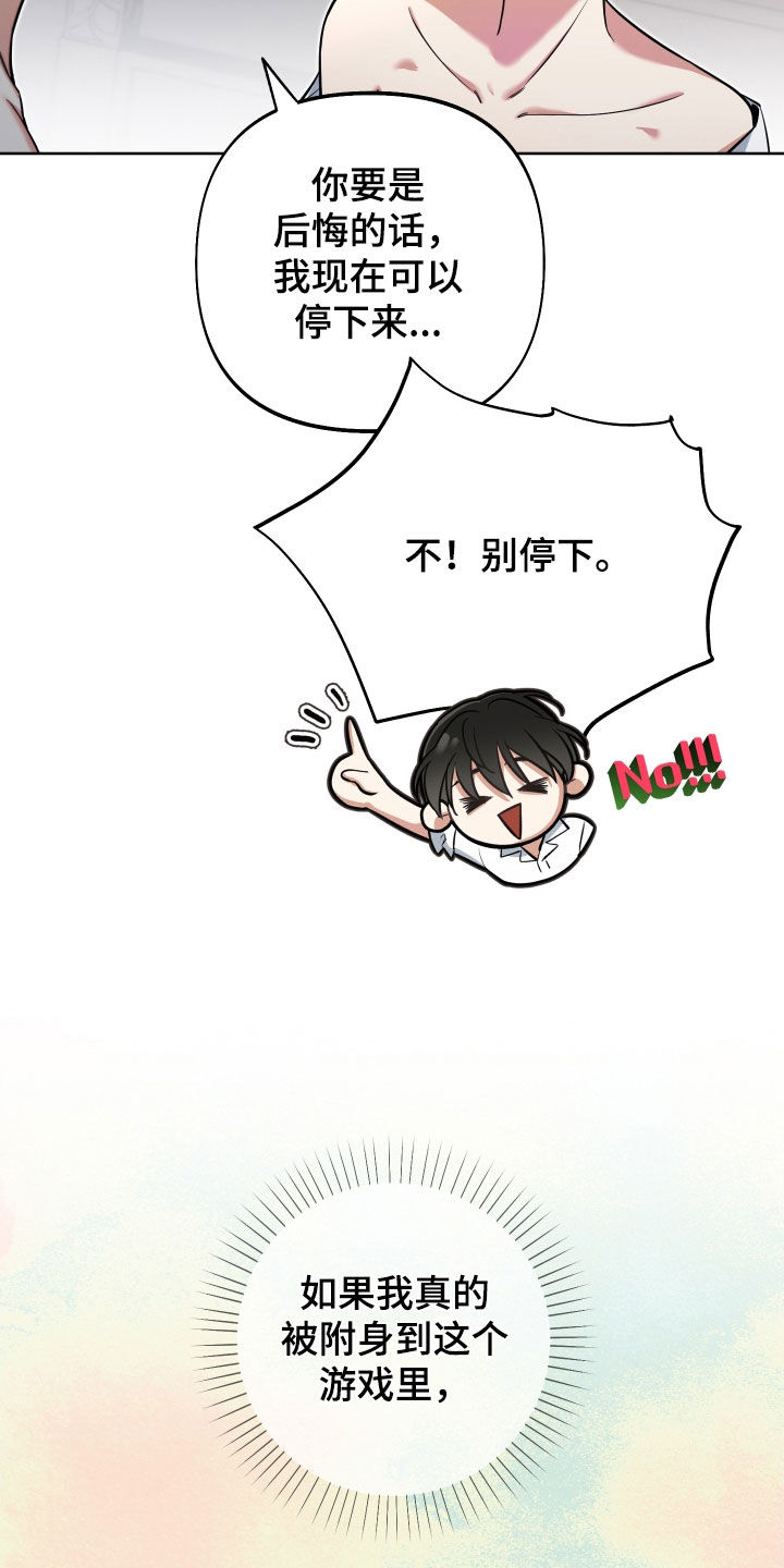 第27章：我不后悔24