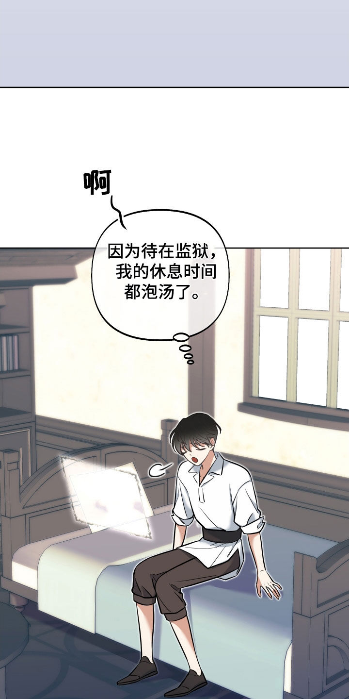第24章：表达感谢15