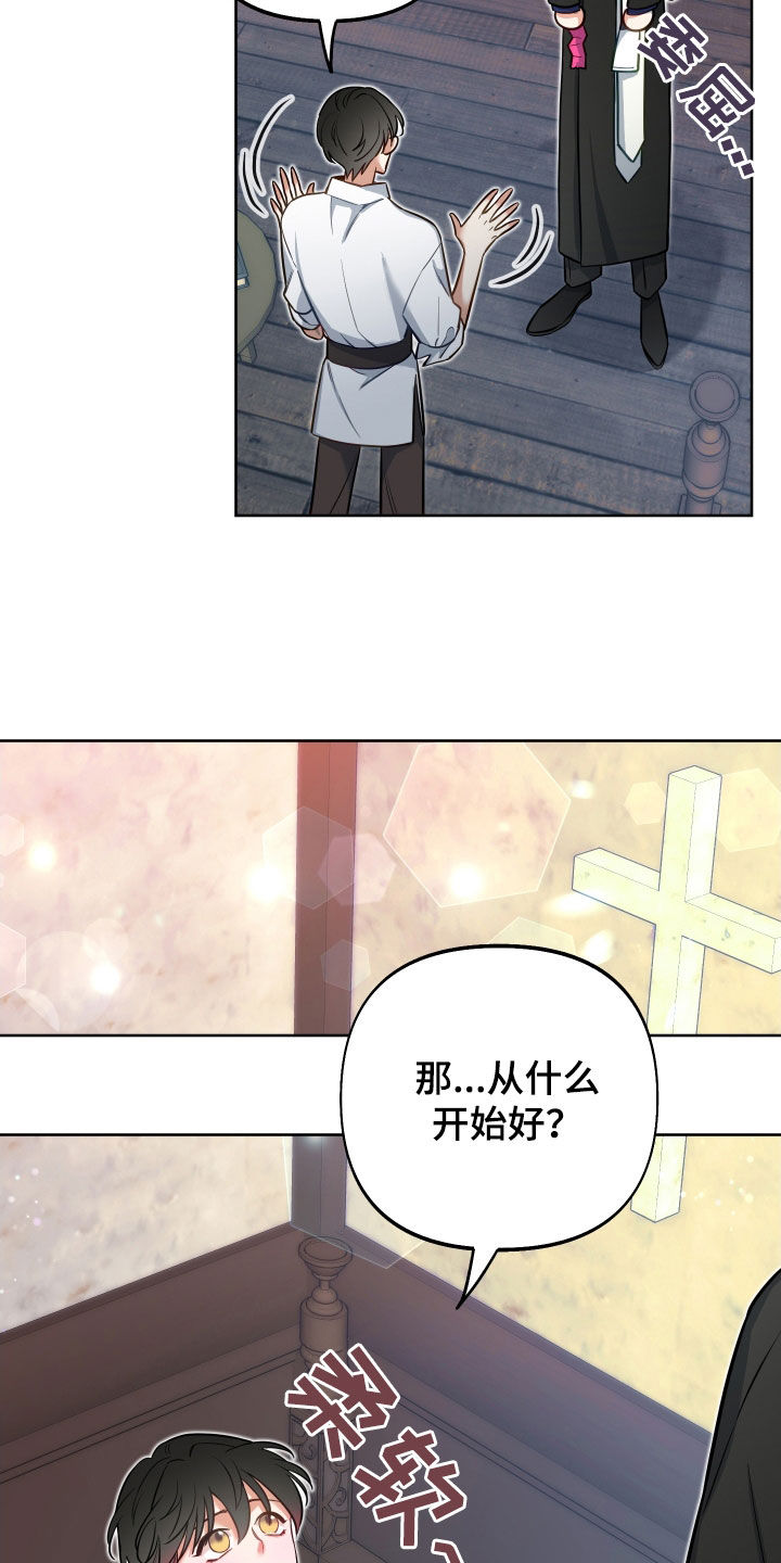 第26章：一定要原谅我8