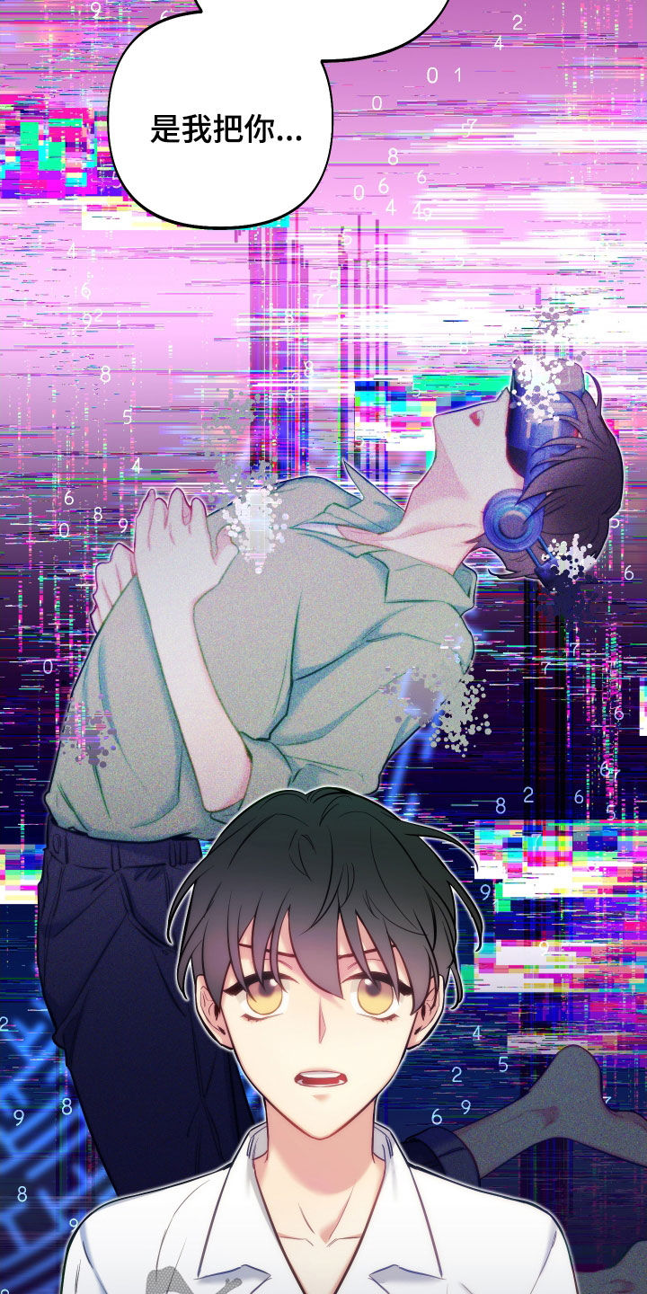 第47章：唯一的神12