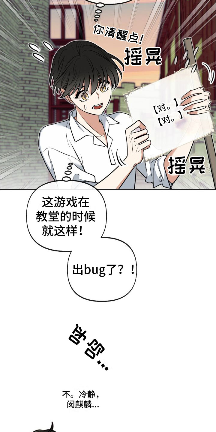 第9章：罪孽深重8