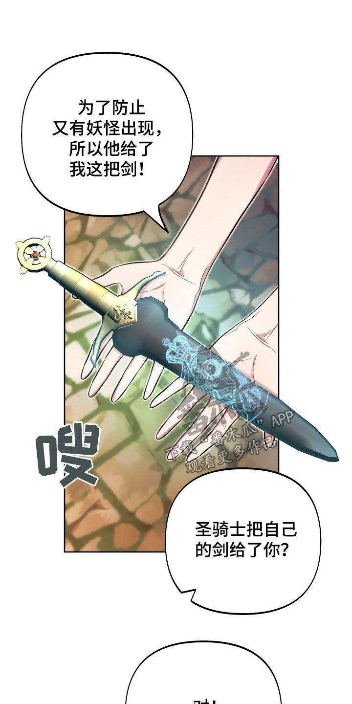 第45章：下跪7