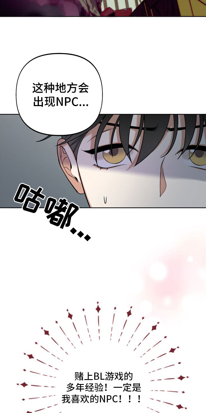 第8章：这是祷告？27