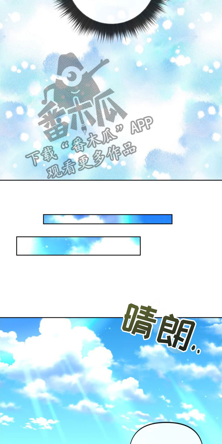 第12章：休息日到了20