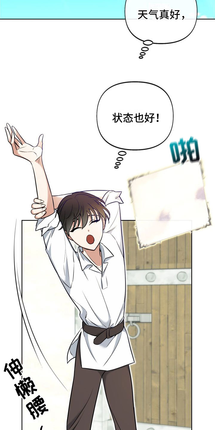 第12章：休息日到了21