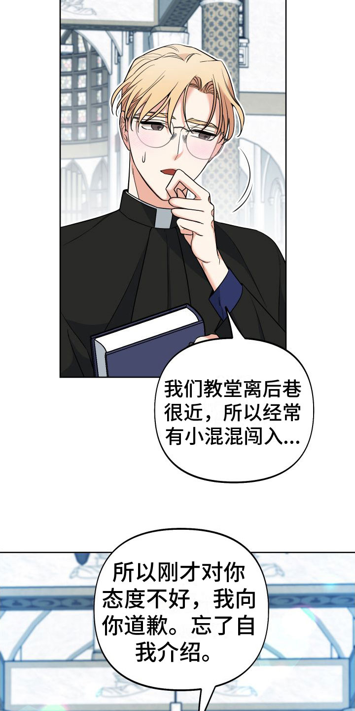 第7章：教堂里9