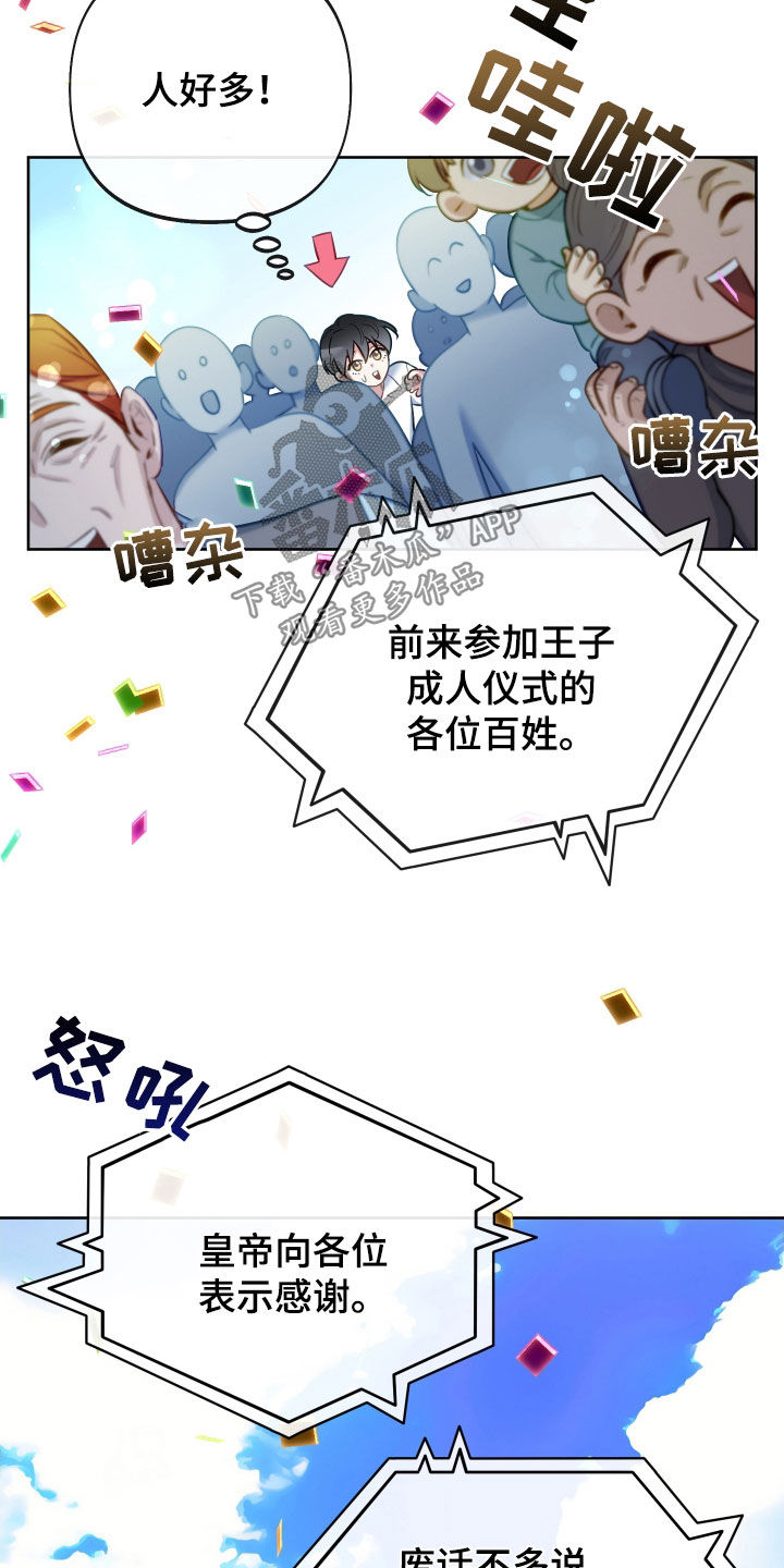 第50章：成人仪式23