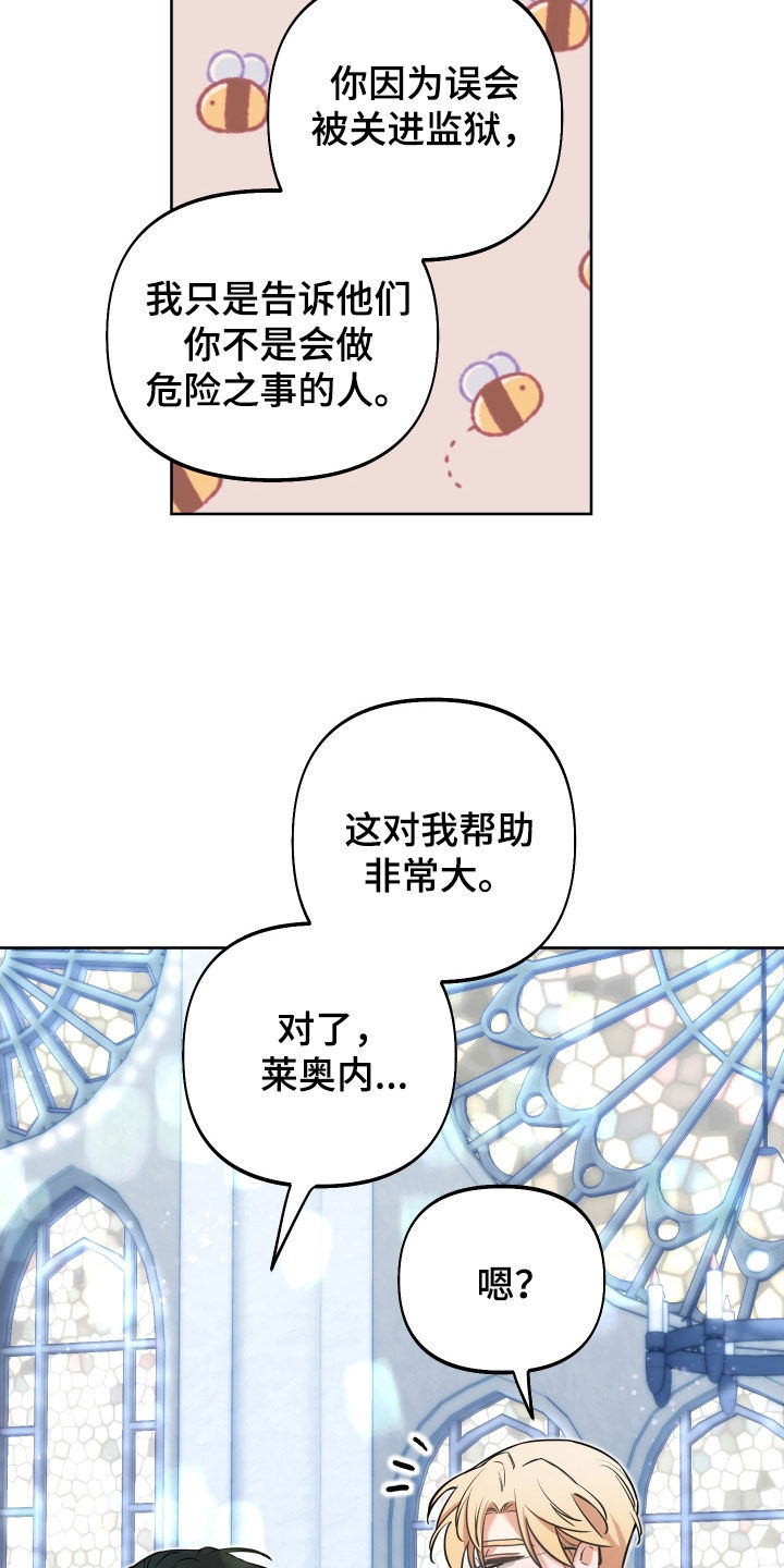 第24章：表达感谢26