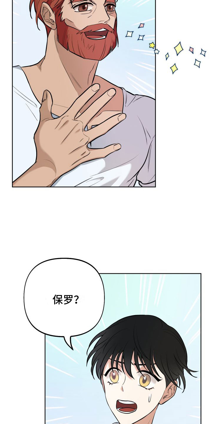 第3章：独角兽11