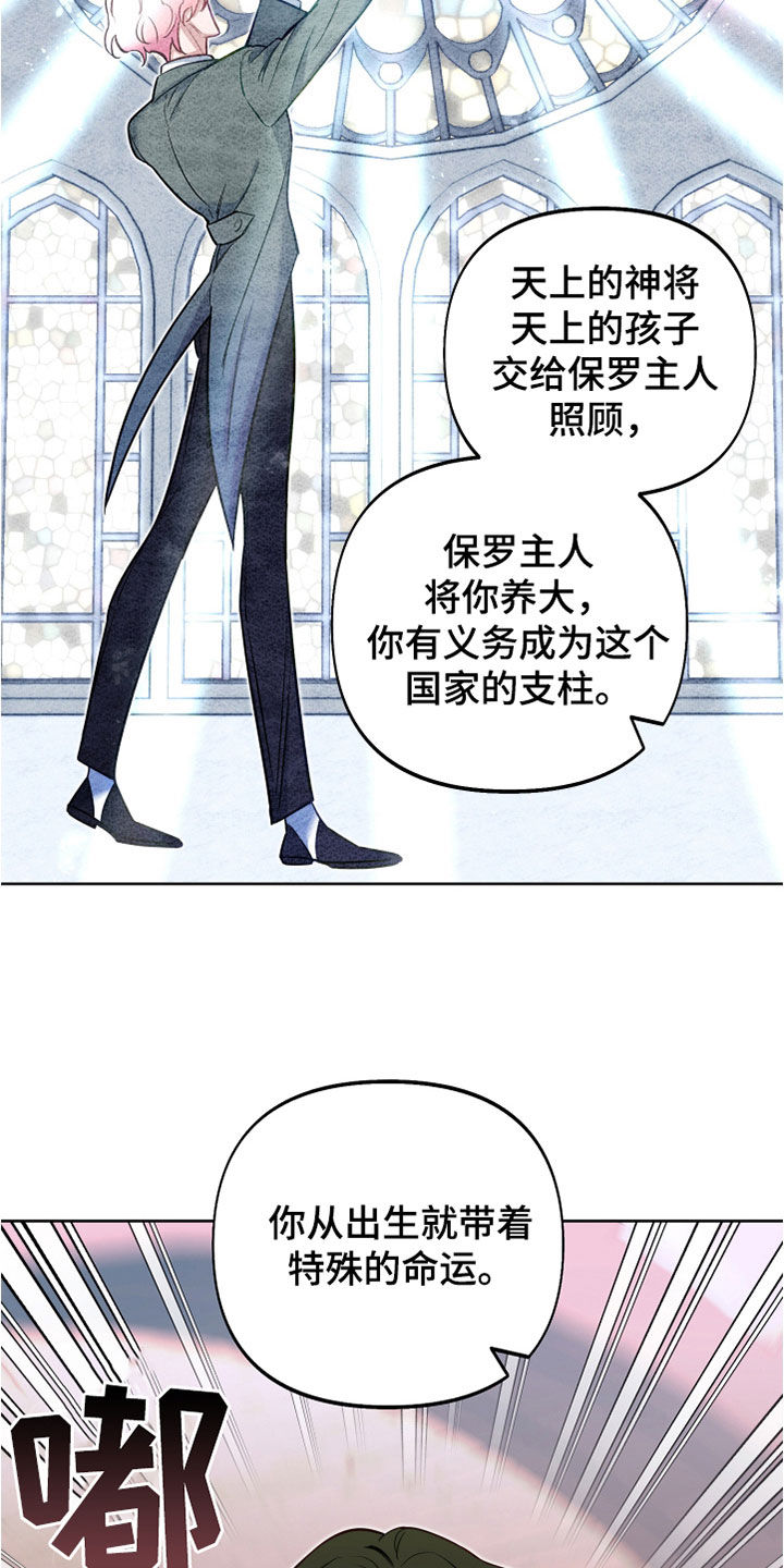 第34章：独角兽王子16