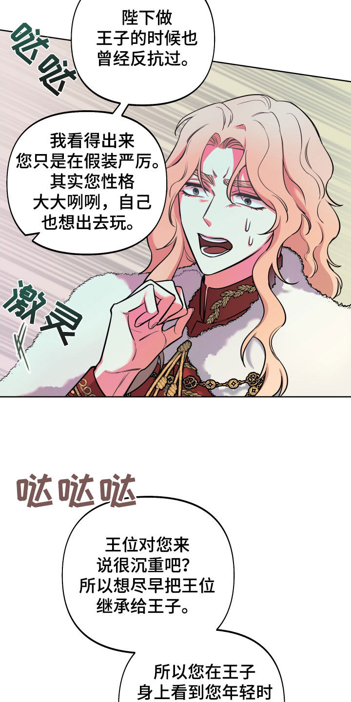 第19章：试试也不吃亏14