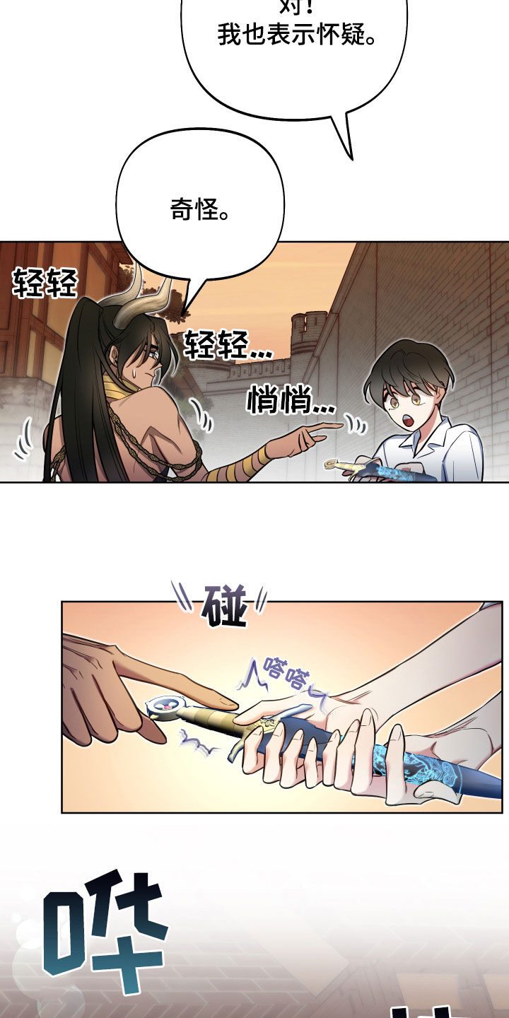 第45章：下跪8