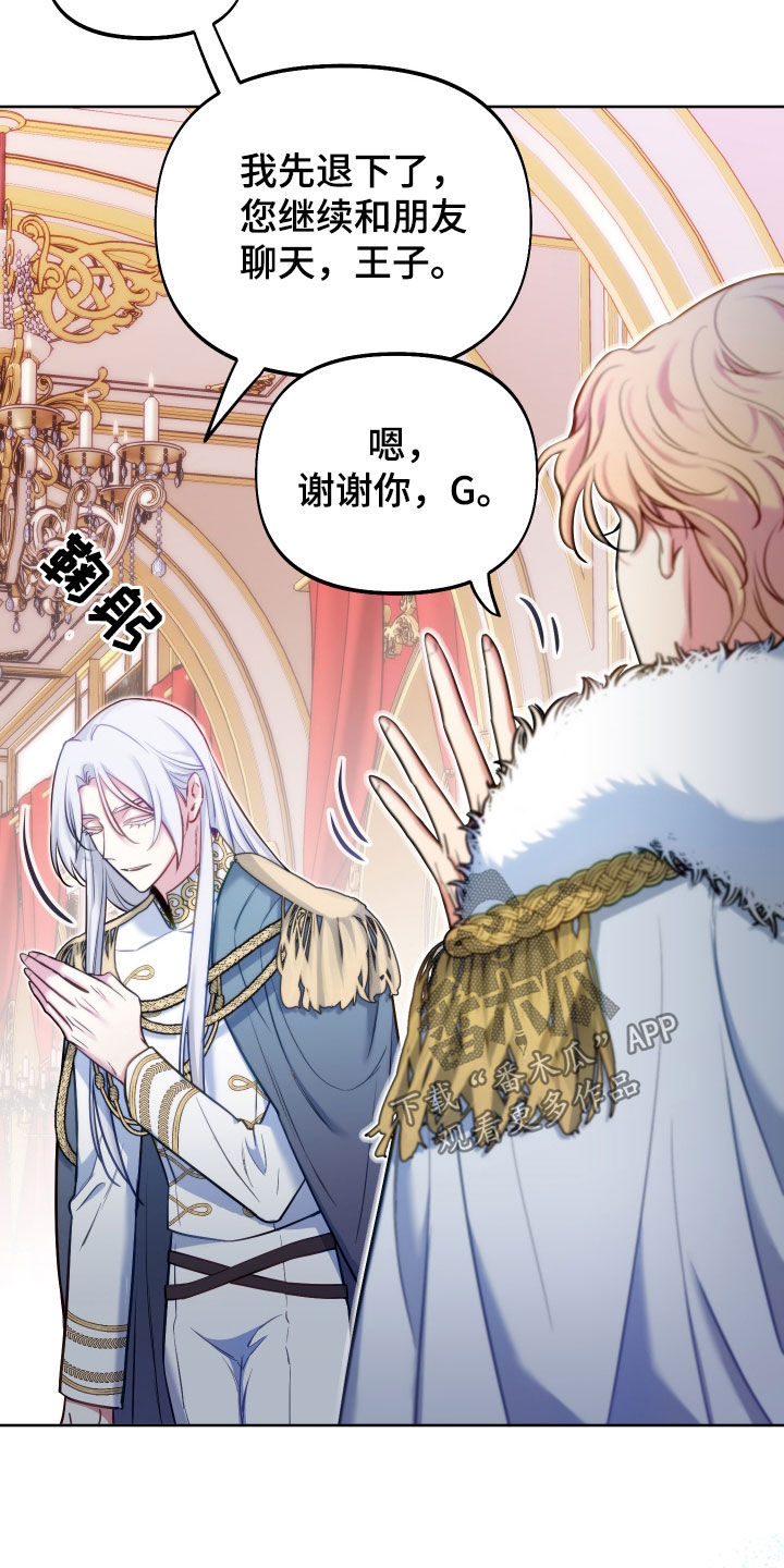 第52章：你愿意吗23