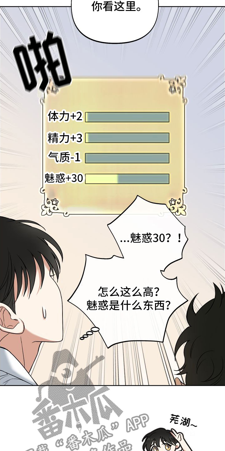 第5章：再来一次25