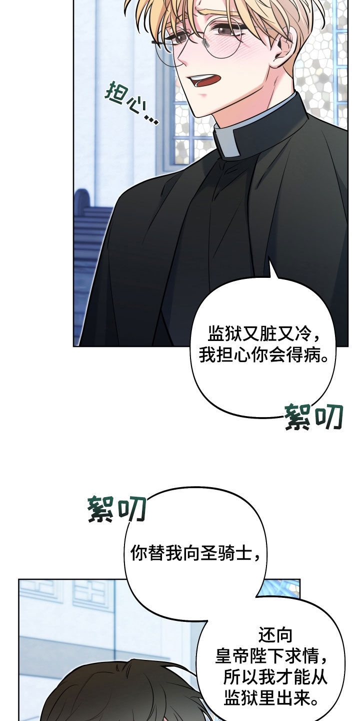 第24章：表达感谢24