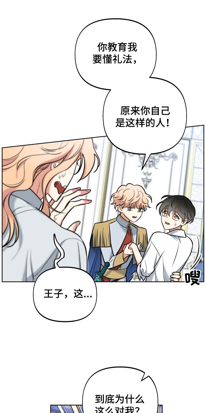 第21章：真可爱5