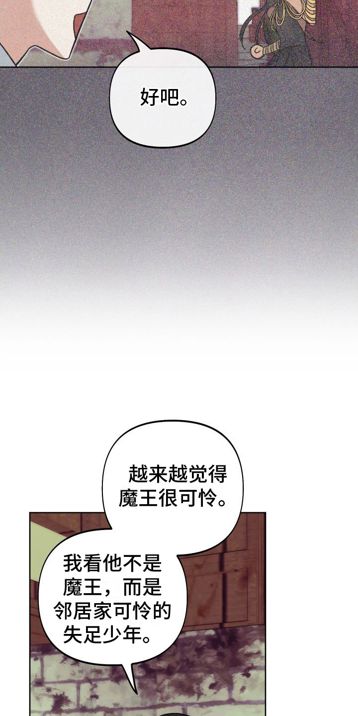 第9章：罪孽深重21