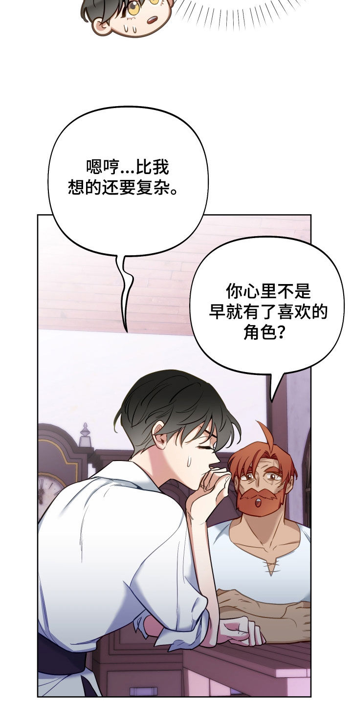 第48章：雨露均沾11