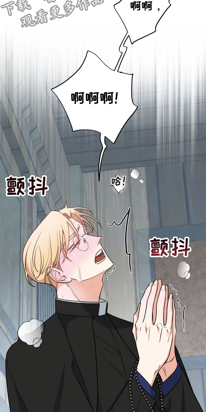 第8章：这是祷告？15
