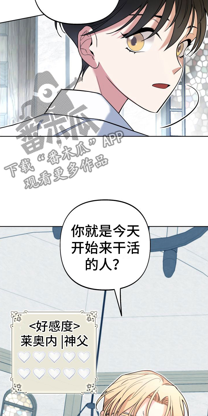 第7章：教堂里5
