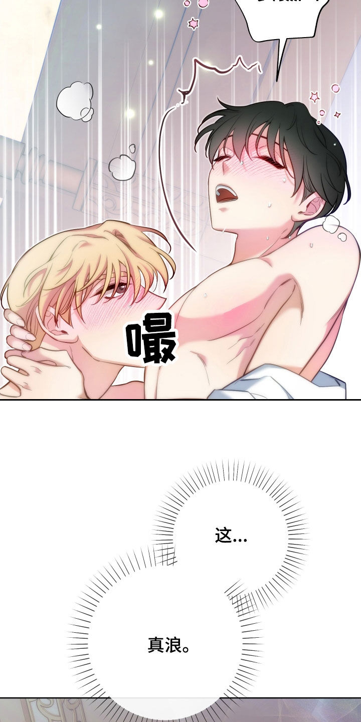 第28章：独特23