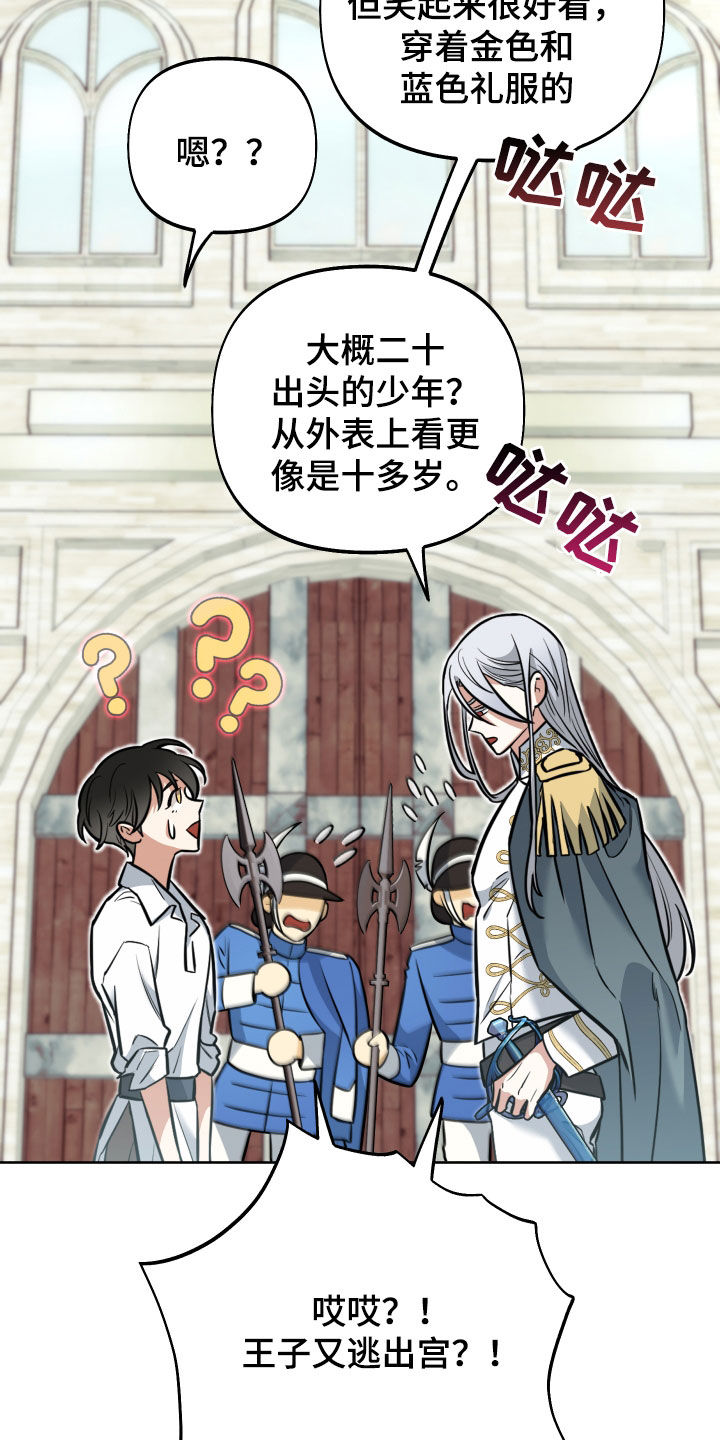 第13章：最强者G29