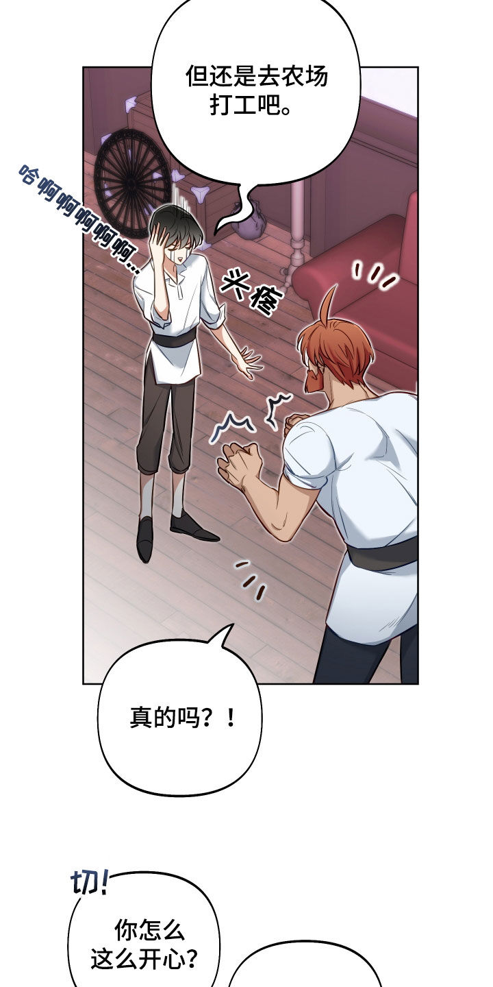 第49章：隐藏结局11