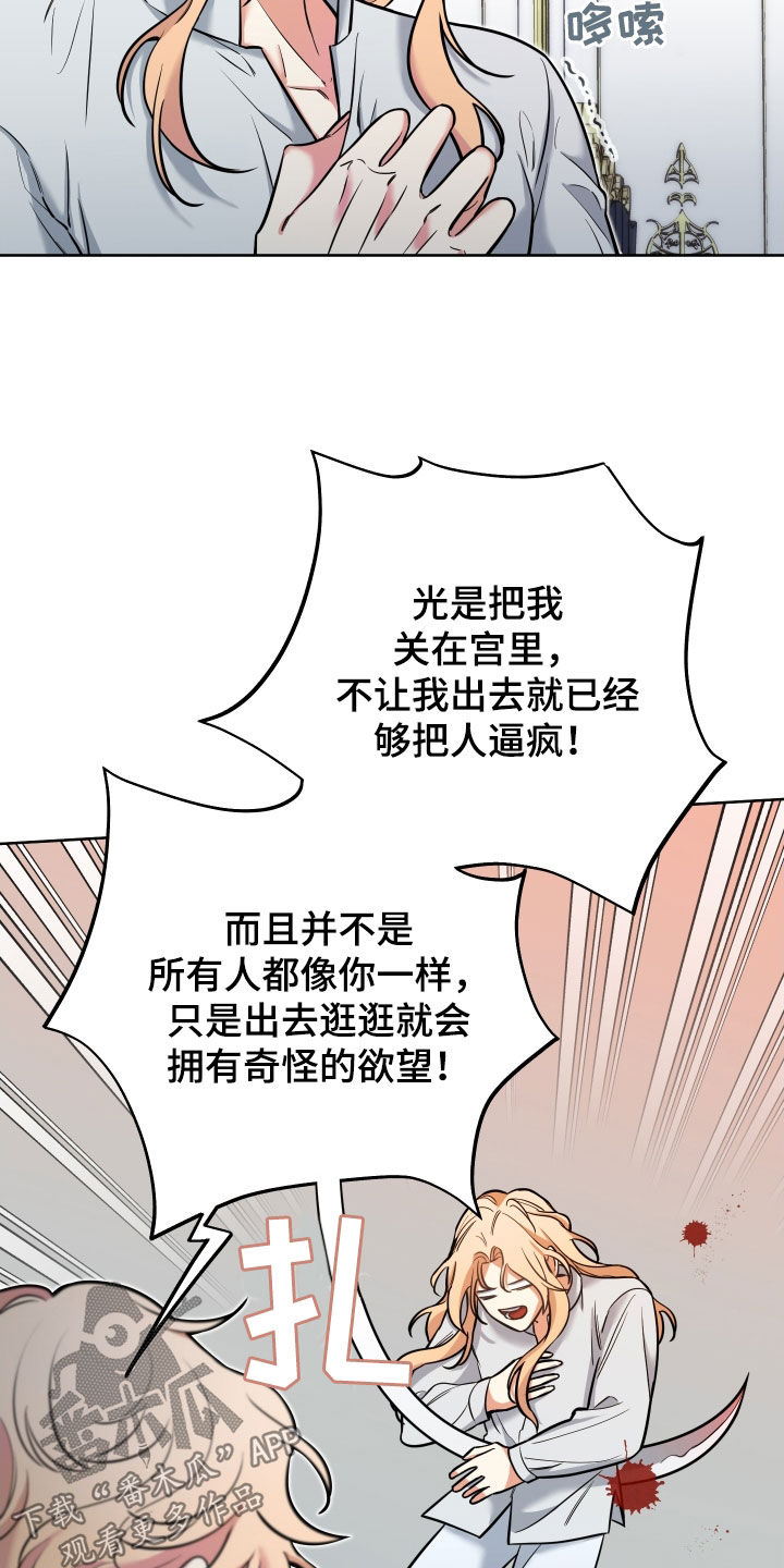第21章：真可爱8