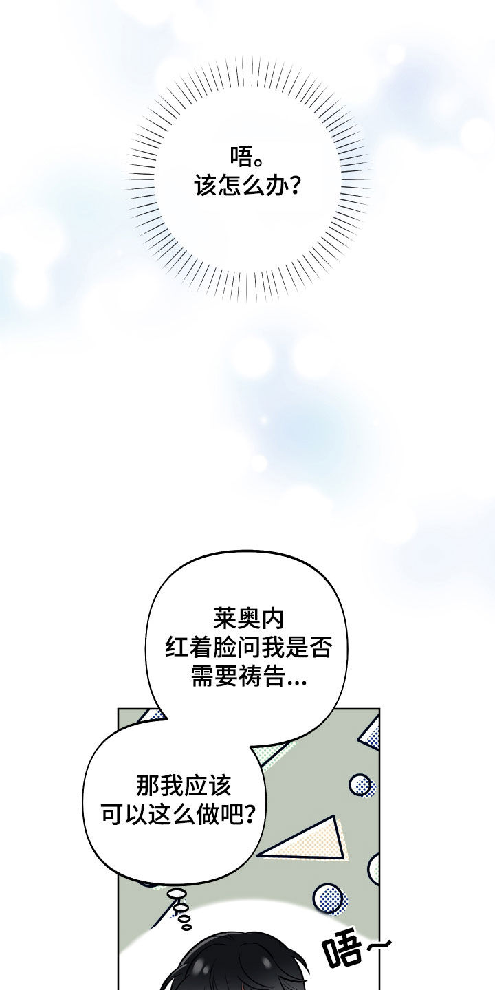 第16章：忏悔祷告18