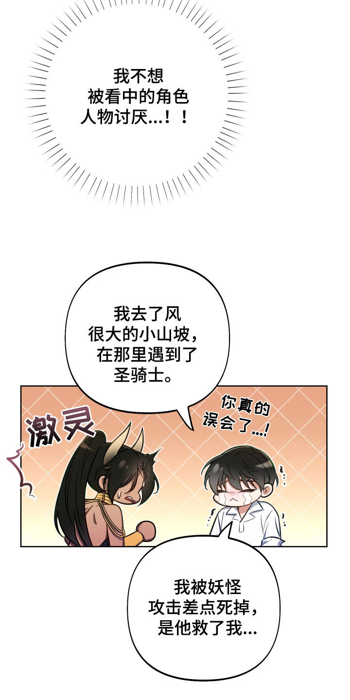 第45章：下跪6